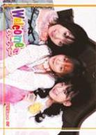 望月久代・新谷良子・山本麻里安のＷｅｌｃｏｍｅ☆パーティー