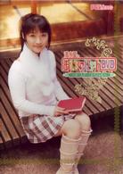 清水愛の愛■娘ＤＶＤ～バースデー・スペシャル～