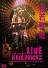 森若香織／森若香織ＬＩＶＥ～Ｋａｏｌｙｒｉｃｓ　’０７／’０８～
