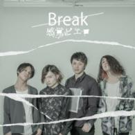 感覚ピエロ／Ｂｒｅａｋ