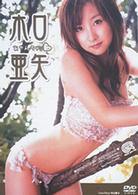 木口亜矢　あやんちゅ■