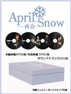 「Ａｐｒｉｌ　Ｓｎｏｗ－再会－」さいたまスーパーアリーナイベントＤＶＤ－ＢＯＸ
