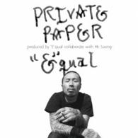 “Ｅ”ｑｕａｌ／Ｐｒｉｖａｔｅ　Ｐａｐｅｒ
