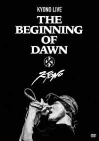 ＫＹＯＮＯ／ＫＹＯＮＯ　ＬＩＶＥ　－Ｔｈｅ　Ｂｅｇｉｎｎｉｎｇ　ｏｆ　Ｄａｗｎ－