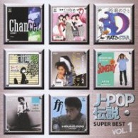 レベッカ／Ｊ－ＰＯＰ伝説　ＶＯＬ．１【２００９年１月末日までの期間限定出荷】