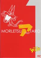 もーれつア太郎　ＤＶＤ－ＢＯＸ　Ｖｏｌ．１【完全生産限定盤】