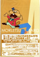 もーれつア太郎　ＤＶＤ－ＢＯＸ　Ｖｏｌ．４【完全生産限定盤】