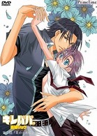 キレパパ。　第二話「君のために」初回限定版