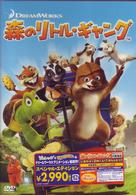 森のリトル・ギャング　スペシャル・エディション