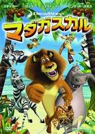 マダガスカル　スペシャル・エディション