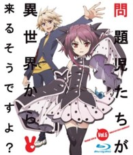 問題児たちが異世界から来るそうですよ？　Ｂｌｕ－ｒａｙ　第５巻 Ｂｌｕ－ｒａｙ　Ｄｉｓｃ