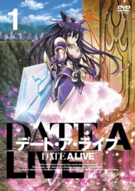 デート・ア・ライブ　ＤＶＤ通常版　第１巻