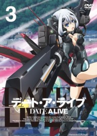 デート・ア・ライブ　ＤＶＤ通常版　第３巻
