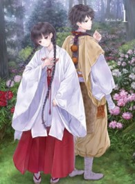 ＲＤＧ　レッドデータガール　第１巻