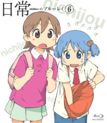 日常のブルーレイ　通常版　第６巻 Ｂｌｕ－ｒａｙ　Ｄｉｓｃ