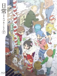 日常のブルーレイ　特装版　第７巻 Ｂｌｕ－ｒａｙ　Ｄｉｓｃ