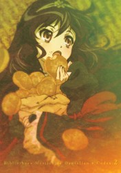 ダンタリアンの書架　第２巻 Ｂｌｕ－ｒａｙ　Ｄｉｓｃ