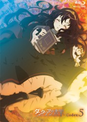 ダンタリアンの書架　第５巻 Ｂｌｕ－ｒａｙ　Ｄｉｓｃ