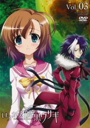 いつか天魔の黒ウサギ　ＤＶＤ通常版　第３巻