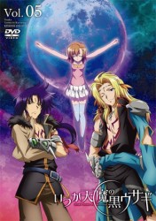 いつか天魔の黒ウサギ　ＤＶＤ通常版　第５巻