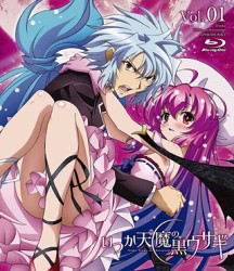 いつか天魔の黒ウサギ　Ｂｌｕ－ｒａｙ　第１巻 Ｂｌｕ－ｒａｙ　Ｄｉｓｃ