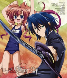 いつか天魔の黒ウサギ　Ｂｌｕ－ｒａｙ　第２巻 Ｂｌｕ－ｒａｙ　Ｄｉｓｃ