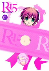 Ｒ－１５　ＤＶＤ　限定版　第１巻