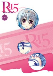 Ｒ－１５　ＤＶＤ　限定版　第４巻