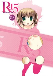 Ｒ－１５　ＤＶＤ　限定版　第５巻