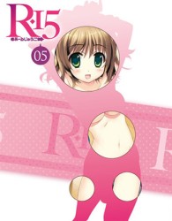 Ｒ－１５　Ｂｌｕ－ｒａｙ　第５巻 Ｂｌｕ－ｒａｙ　Ｄｉｓｃ