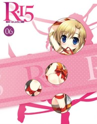 Ｒ－１５　Ｂｌｕ－ｒａｙ　第６巻 Ｂｌｕ－ｒａｙ　Ｄｉｓｃ
