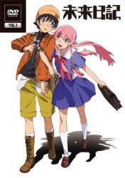 未来日記　ＤＶＤ第１巻