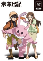 未来日記　ＤＶＤ第７巻