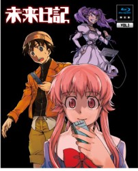 未来日記　Ｂｌｕ－ｒａｙ限定版　第１巻 Ｂｌｕ－ｒａｙ　Ｄｉｓｃ