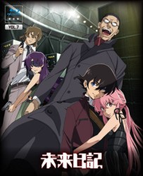 未来日記　Ｂｌｕ－ｒａｙ限定版　第７巻 Ｂｌｕ－ｒａｙ　Ｄｉｓｃ