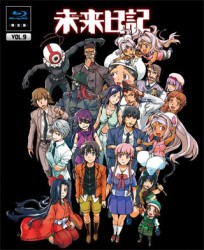 未来日記　Ｂｌｕ－ｒａｙ限定版　第９巻 Ｂｌｕ－ｒａｙ　Ｄｉｓｃ