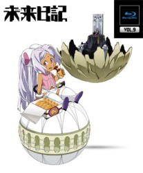 未来日記　Ｂｌｕ－ｒａｙ通常版　第９巻 Ｂｌｕ－ｒａｙ　Ｄｉｓｃ