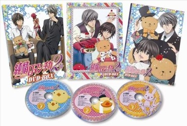 純情ロマンチカ２　ＤＶＤ－ＢＯＸ