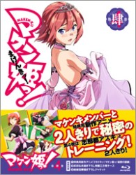 マケン姫っ！　Ｂｌｕ－ｒａｙ　第４巻 Ｂｌｕ－ｒａｙ　Ｄｉｓｃ