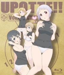 うぽって！！　Ｂｌｕ－ｒａｙ　第５巻 Ｂｌｕ－ｒａｙ　Ｄｉｓｃ