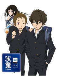 氷菓　ＤＶＤ　限定版　第１巻