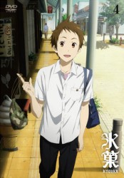 氷菓　ＤＶＤ　通常版　第４巻