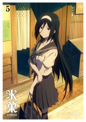 氷菓　ＤＶＤ　通常版　第５巻