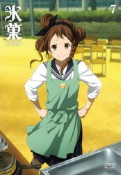 氷菓　ＤＶＤ　通常版　第７巻