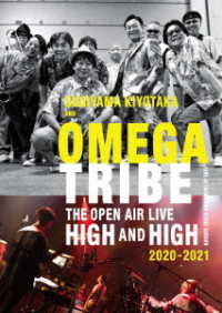 杉山清貴＆オメガトライブ／ＳＵＧＩＹＡＭＡ．ＫＩＹＯＴＡＫＡ＆ＯＭＥＧＡＴＲＩＢＥ　Ｔｈｅ　ｏｐｅｎ　ａｉｒ　Ｌｉｖｅ“Ｈｉｇｈ　ａｎｄ　Ｈｉｇｈ”２０２０～２０２１ Ｂｌｕ－ｒａｙ　Ｄｉｓｃ