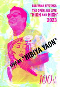 杉山清貴／ＳＵＧＩＹＡＭＡ．ＫＩＹＯＴＡＫＡ“Ｈｉｇｈ＆Ｈｉｇｈ”２０２３　ＨＩＢＩＹＡ　ＹＡＯＮ