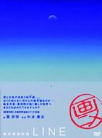 葉祥明美術館　ＬＩＮＥ