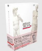 愛のカタチ　ＢＯＸセット１