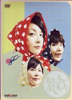 おいしい殺し方　Ａ　Ｄｅｌｉｃｉｏｕｓ　Ｗａｙ　ｔｏ　Ｋｉｌｌ　特別版