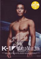 Ｋ－１　ＷＯＲＬＤ　ＭＡＸ　２００６～日本代表決定トーナメント～